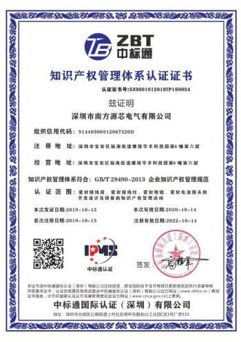 China SHENZHEN SSC ELECTRIC CO.,LTD zertifizierungen